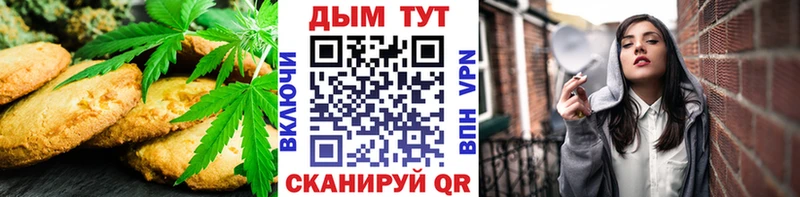 дарнет шоп  Карабаново  Печенье с ТГК конопля 