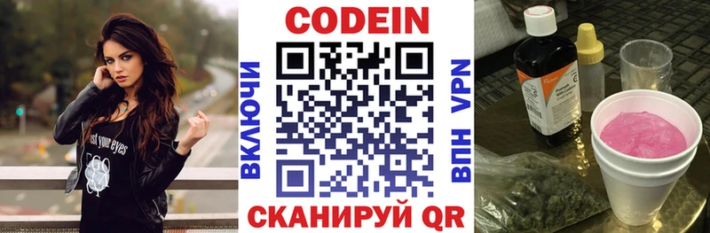 Кодеиновый сироп Lean напиток Lean (лин)  Карабаново 