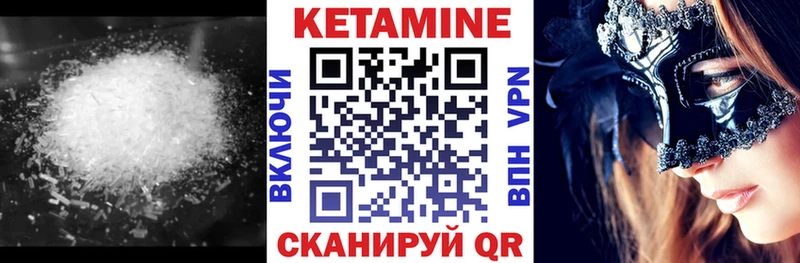 где можно купить   Карабаново  Кетамин VHQ 