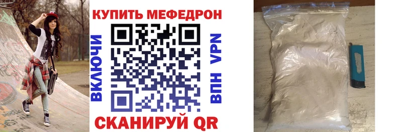 Меф мяу мяу  Карабаново 