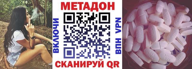 Метадон VHQ  закладка  kraken зеркало  Карабаново 